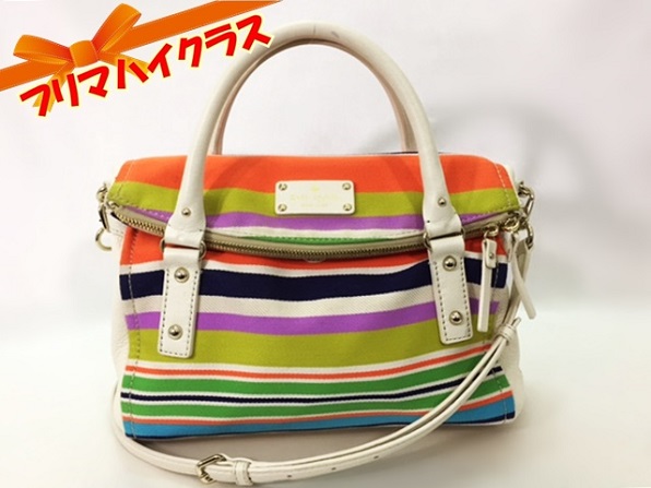 【ケイトスペード】２wayバッグ★カラフル★ボーダー★マルチ★