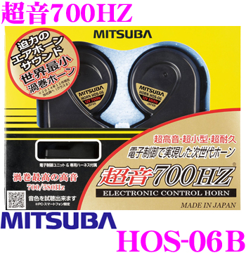 ミツバ | ホーン ドルチェIII MITSUBA(ミツバサンコーワ) ミツバ