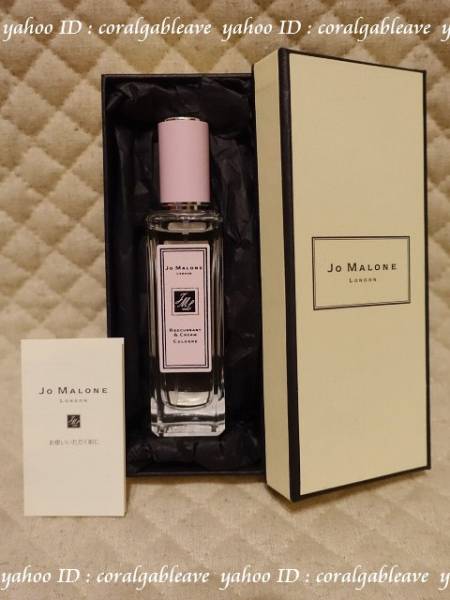 ジョー マローン 箱 JO MALONE LONDON ジョーマローンロンドン