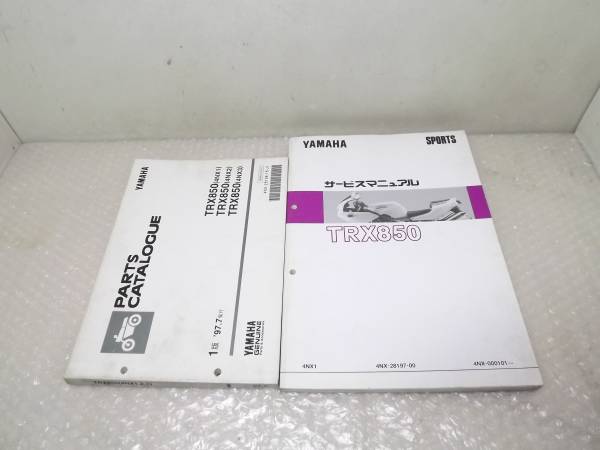Honda Service Manual Rancher ヤマハスポーツFZR250（2KR⁄2RF