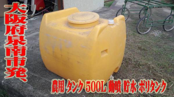 2026年最新Yahoo!オークション -500lタンクの中古品・新品・未 中古 
