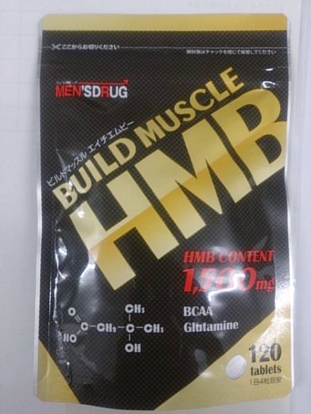 ビルドマッスルHMB ☆新品未開封!今話題のビルドマッスルHMB筋肉増強サプリメント