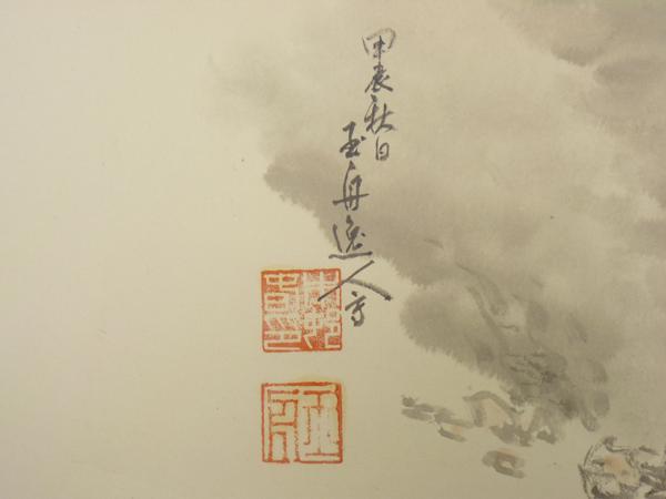 内山雨海　肉筆　紙本　水墨画　額装　秋天富麗 都屋】玉舟銘 秋景山水図屏風六曲半双 紙本肉筆 【公式通販】