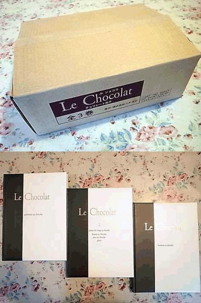 ル・ショコラ Le Chocolat 全3巻揃/チョコレートのお菓子 DVD付