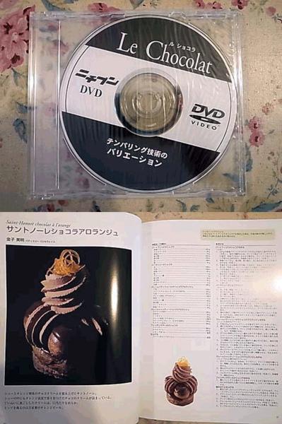 ル・ショコラ Le Chocolat 全3巻揃/チョコレートのお菓子 DVD付 【公式