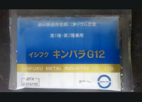 ★☆送料無料 歯科用金属 イシフク キン パラＧ１２ 90g☆★_1