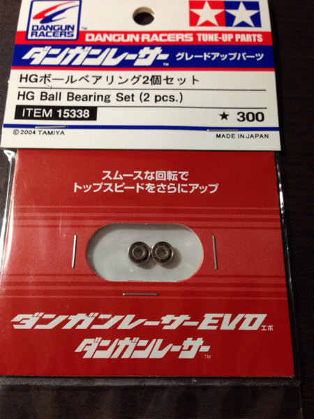 ダンガンレーサー HGボールベアリング 中古8個【ミニ四駆2台分】