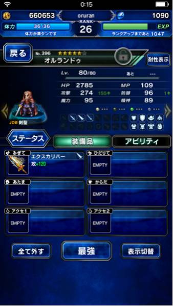 FFBE リセマラ オルランドゥ エクスカリバー 水霊の剣 レム