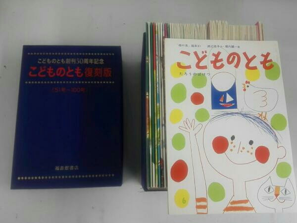 こどものとも : 限定復刊こどものとも復刻版Bセット（51号～100号） 3