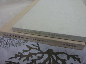 板谷波山のYahoo!オークション(旧ヤフオク!)の相場・価格を見る｜Yahoo
