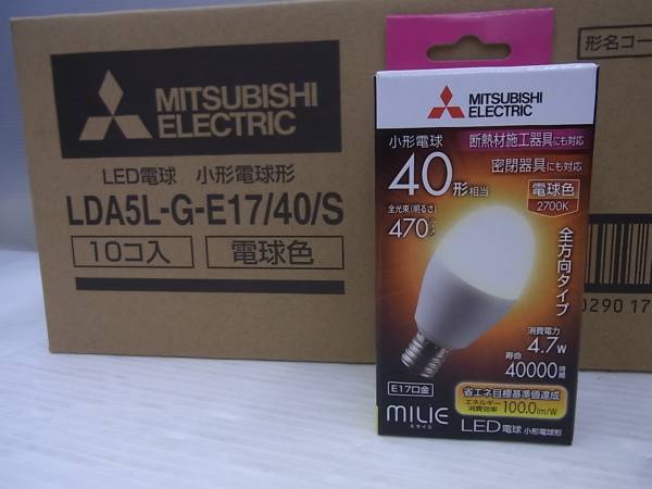 三菱 LED 電球 LDA5L-G-E17/40/S E17口金 40形 470lm 未使用