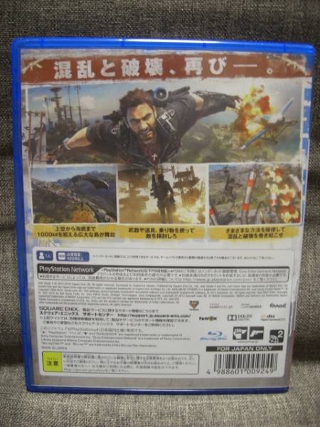 ジャストコーズ3 PS4 0 攻略サイト－Gametter PS4⁄XbOne - CAUSE JUST