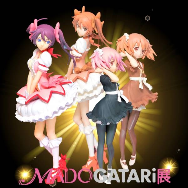 まどかマギカ MADOGATARI展 SQフィギュア まどか ひたぎ 4種
