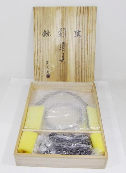 釣釜道具「清五郎」金工師 木村清五郎 象嵌入 鉄製 釜鐶 釜鎖 茶道具