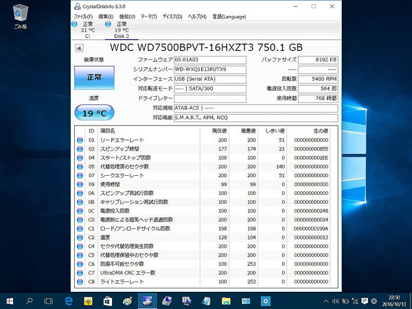 ジャンク品扱 Western Digita SATA 2.5inch 750GB