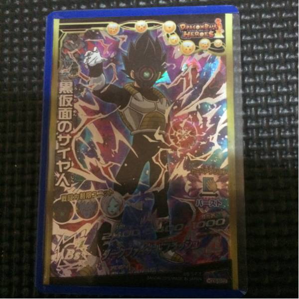HGD9-SEC2 黒仮面のサイヤ人 sec2 黒仮面のサイヤ人 ドラゴンボール