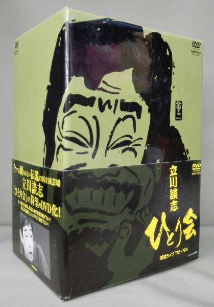 立川談志/立川談志 ひとり会 落語ライブ'92～'93 DVD-BOX〈7枚組〉 立川談志 ひとり会 落語ライブ'92～'93 DVD-BOX(DVD7枚組) 【公式通販】
