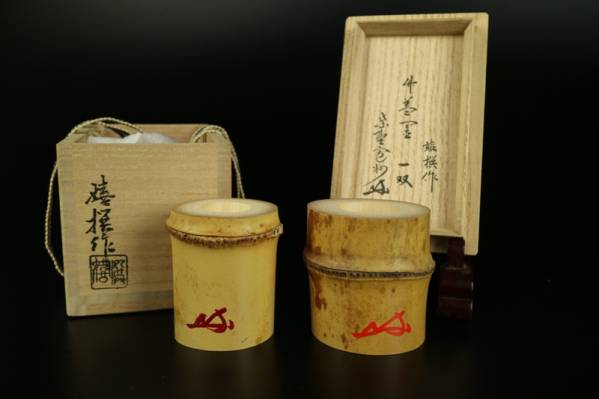 大徳寺 長谷川寛州書付 嬉撰作 竹蓋置一双 共箱 茶道具 茶器⁄茶道具 蓋