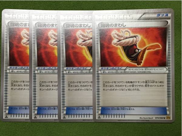 グッズ☆闘魂のまわし４枚セット