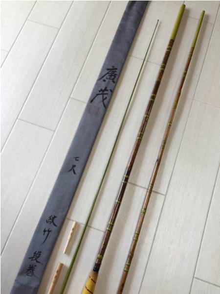紋竹 紀州和竿 - 段巻 Yahoo!オークション 廣茂の中古品・新品・未