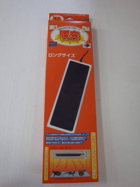 ☆みどり商会　暖突　ロング 新品・未使用品☆