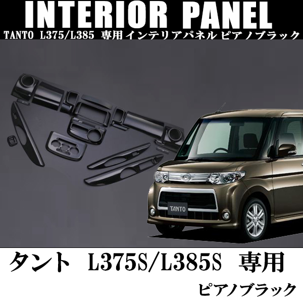 L375 タント l375s 内装 カスタム Amazon タント・タントカスタム L375