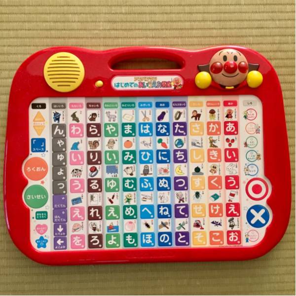 アンパンマン はじめてのあいうえお教室 ひらがな 幼児 学習 文字 ことば 売買されたオークション情報 Yahooの商品情報をアーカイブ公開 オークファン Aucfan Com