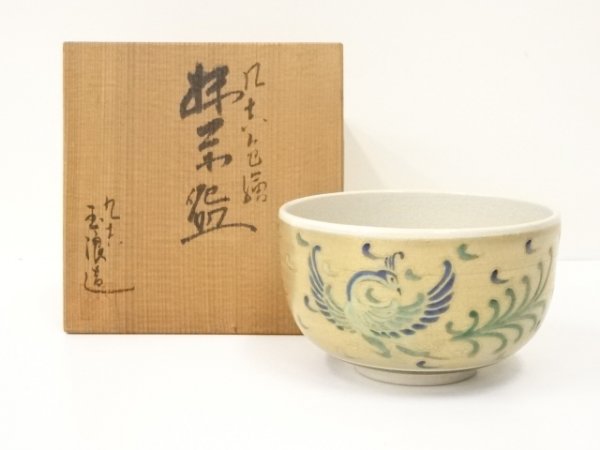 色絵 茶碗 鳳凰 茶器＆茶道具 抹茶碗 Sazen Tea 玉浪の中古品・新品・