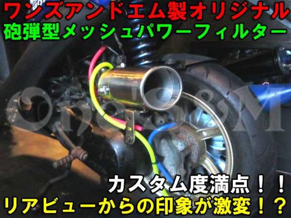 ライブディオ エアクリーナー 砲弾 エアクリーナー清掃（ホンダ Live