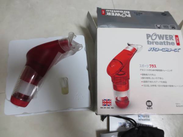 ☆中品☆POWERbreathe パワーブリーズ プラス スポーツ 重負荷