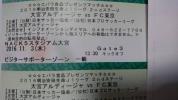 11/3　大宮アルディージャ×FC東京　ビジターサポーター　1-2枚