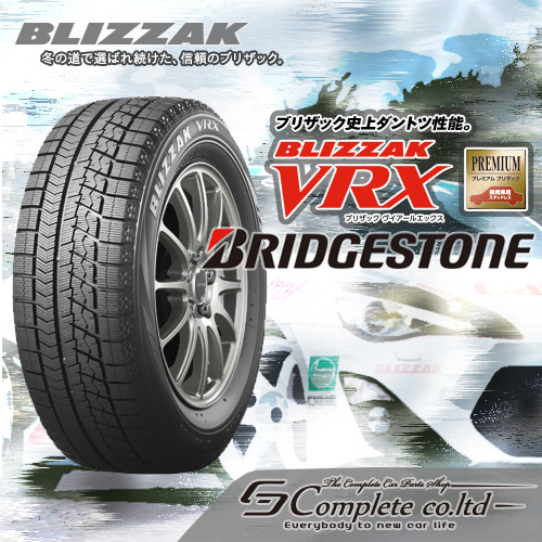 在庫有！冬 ブリヂストン VRX 2015年製 165/55R14 新品 4本