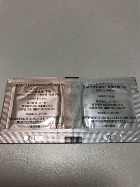エスプリーク サンプル 試供品 送料82 コーセー_2