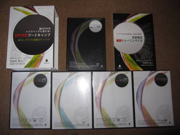 苫米地英人『密教脳開眼の奥義』 フォレスト出版 苫米地英人 DVD&CD 