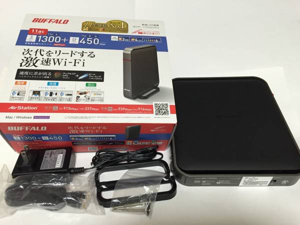 ★Buffalo 高速 無線LANルータ エアーステーション WZR-1750DHP2