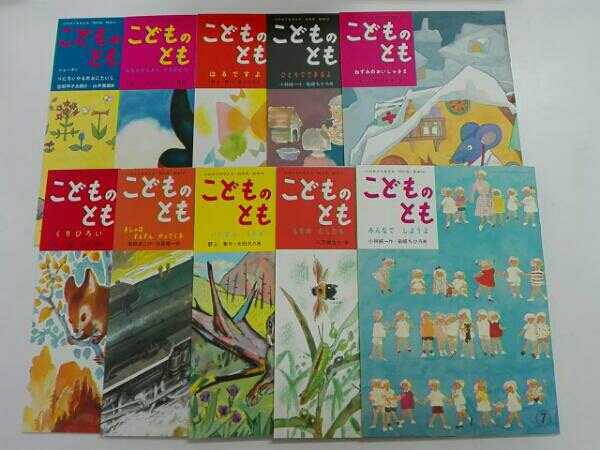福音館書店創立60周年記念 こどものとも復刻版《創刊号～50号》 ・本は