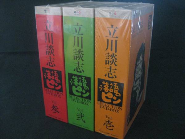 立川談志「落語のピン」セレクション DVD-BOX 全3巻セット Vol 【公式