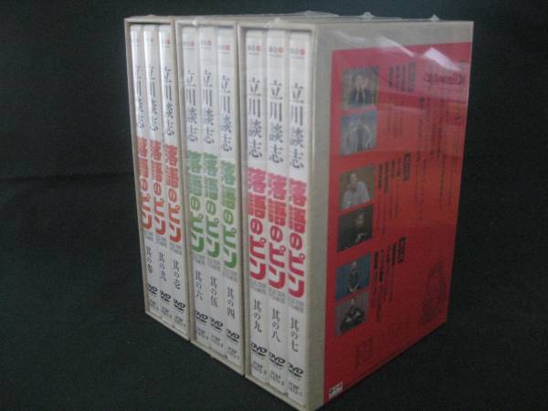 立川談志「落語のピン」セレクション DVD-BOX 全3巻セット Vol 【公式