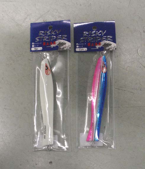 リスキークラブ　ストライパー１３０g　新品２個セット