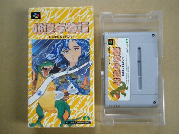46億年物語 | SFC はるかなるエデンへ 中古ゲーム ブックオフ公式 