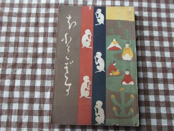 明治41年★ホトトギス★虚子★橋口五葉★宮崎与平