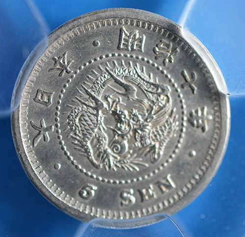 Yahoo!オークション - 「竜5銭銀貨明治7年」日本 (硬貨) の落札 竜5銭