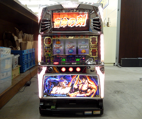 サミー パチスロ実機 北斗の拳 世紀末救世主伝説 コイン不要機付 