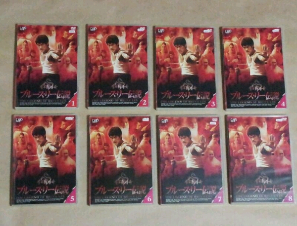 ブルース・リー伝説 vol.1～15 全15巻セット