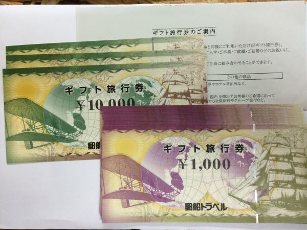 JTB国内ホテル