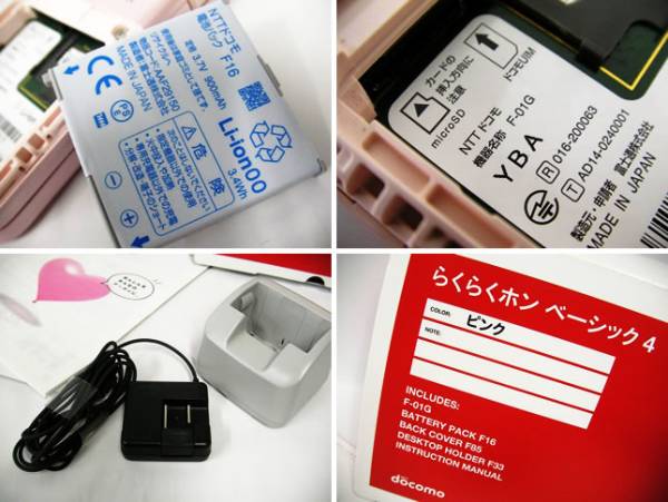 ◎♪未使用★ドコモらくらくホンベーシック4 F-01G 利用制限〇