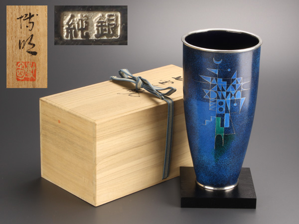 【流】太田博明作 七宝純銀縁花瓶 IM253