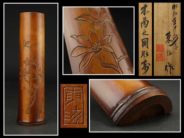 Ｗ３８　建水　『曜変　建水』『味舌隆司 造』　共箱　茶道具 W38 建水 『曜変 建水』『味舌隆司 造』 共箱 茶道具