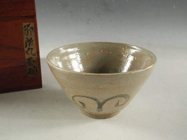 ◇伯◇時代 李朝 草文 井戸 御所丸 茶碗 塗箱 無傷完品 a894 まるみ