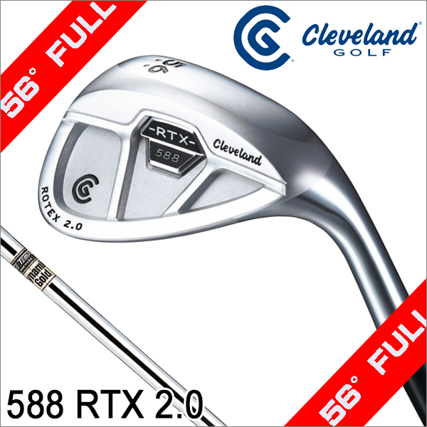 588RTX2.0 CB ツアーサテン 56° FULL S200 新品